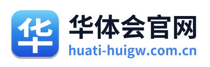 华体会官网